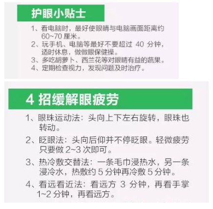 驚！網紅眼藥水成禍害，女子大半年竟滴出這個病…