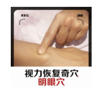 驗光師談眼健康看手機眼睛疲勞？一招教你迅速恢復視力！