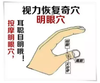 驗光師談眼健康看手機眼睛疲勞？一招教你迅速恢復視力！