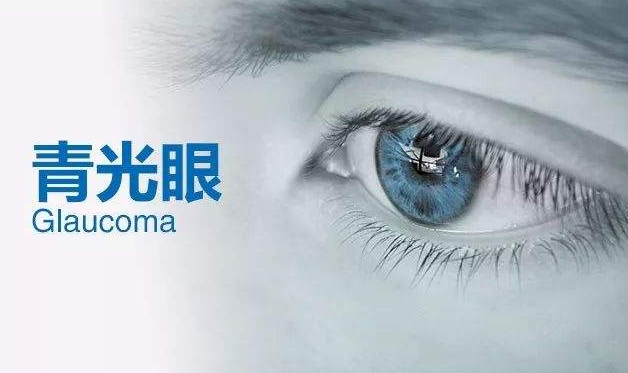 這種疾病發病時無聲無息，嚴重可致永久失明 | 世界青光眼日 