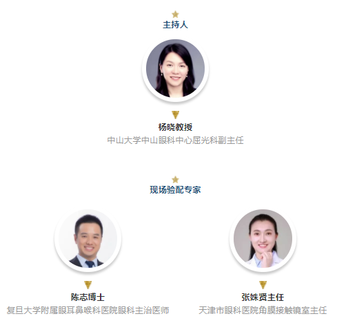 還原驗配現場、聆聽專家點評！依視路現場驗配SHOW火爆來襲！