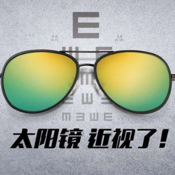 惠州驗光師培訓學校講述近視應該如何選擇太陽眼鏡