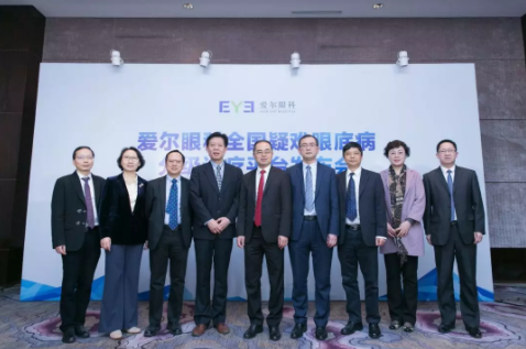 中國迎眼底病潮，愛爾眼科成立全國最大疑難眼底病分級診療平臺