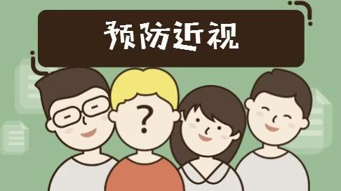 6歲近視率5.9% ，“低齡化”、“重度化”成青少年近視關鍵詞