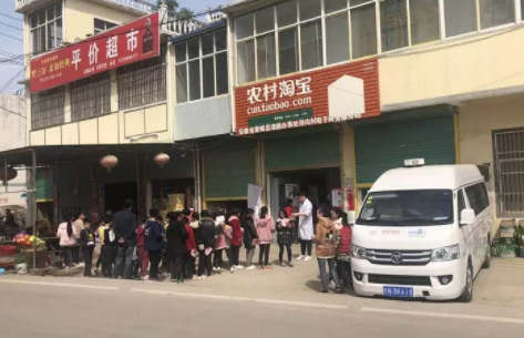 致力消除農村不良視力！依視路集團2.5新視代攜手阿里村淘免費驗光