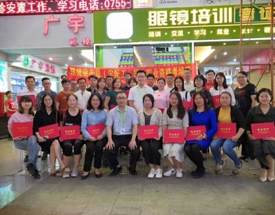 深圳視普泰第六屆驗光定配培訓班順利畢業
