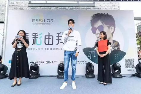 依視路攜手網易考拉超級品牌日，推動時尚護眼新方式，胡一天空降現場
