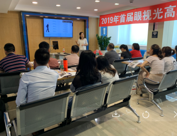眼視光高級研修班（驗光師培訓高端課程）開課了！！！