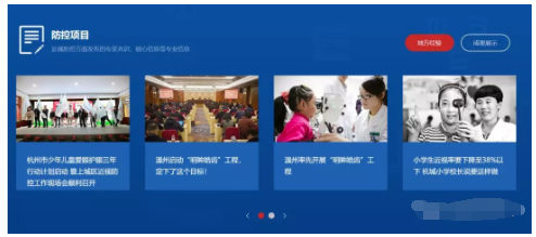 近視防控重磅新聞！教育部近視防控與診治工程研究中心官網正式開通