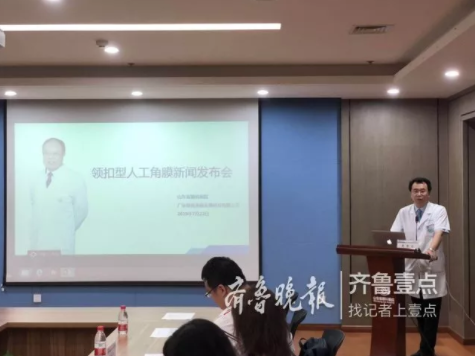 【眼視光前沿】全國首例領扣型人工角膜臨床試驗成功實施，有望1年內上市