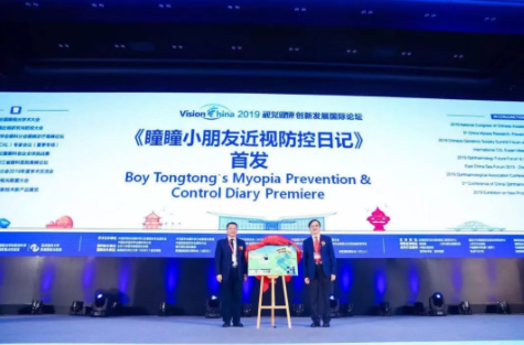 5000人共襄盛會：2019視覺健康創新發展國際論壇今天青島開幕