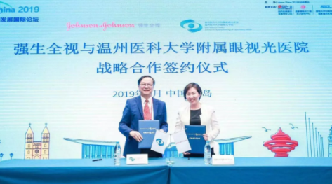 5000人共襄盛會：2019視覺健康創新發展國際論壇今天青島開幕
