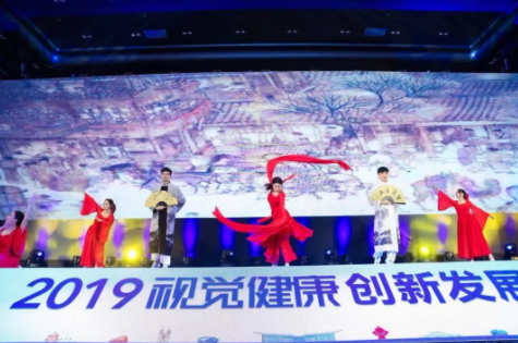 5000人共襄盛會：2019視覺健康創新發展國際論壇今天青島開幕