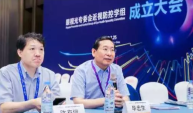 中國衛生信息與健康醫療大數據學會眼視光標委會眼視光專委會近視學組成立