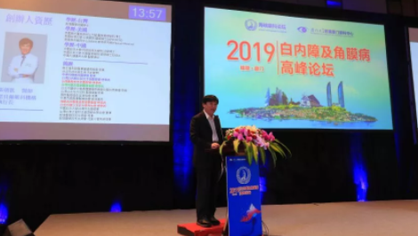 【眼視光盛會】海峽兩岸眼科大咖廈門論劍，2019白內障及角膜病高峰論壇精彩回顧