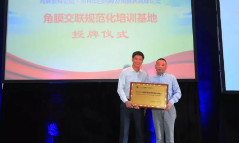 【眼視光盛會】海峽兩岸眼科大咖廈門論劍，2019白內障及角膜病高峰論壇精彩回顧