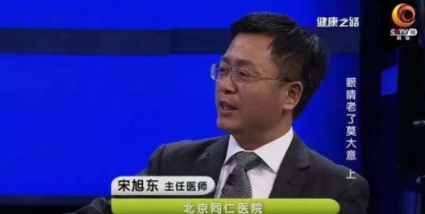 央視《健康之路》：你知道嗎？老花眼視力變好，有可能是患了白內(nèi)障