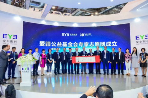 愛爾眼科、支付寶公益等四方攜手，共同開創互聯網眼科公益新模式