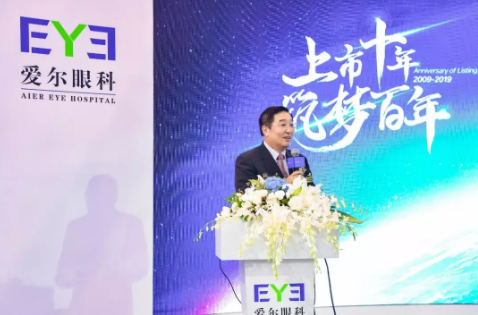 愛爾眼科、支付寶公益等四方攜手，共同開創互聯網眼科公益新模式