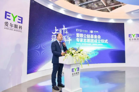 愛爾眼科、支付寶公益等四方攜手，共同開創互聯網眼科公益新模式