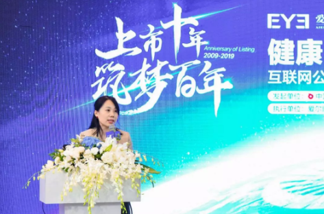 愛爾眼科、支付寶公益等四方攜手，共同開創互聯網眼科公益新模式