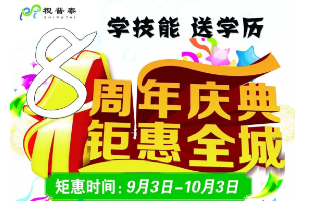 視普泰眼鏡培訓祝您中秋快樂，闔家歡樂，月圓人團圓！！！