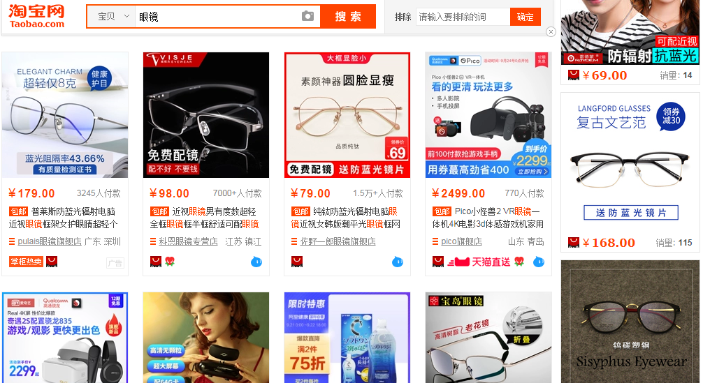 網(wǎng)上購(gòu)買眼鏡你真的占便宜了嗎？看看美國(guó)視光協(xié)會(huì)怎么說(shuō)！
