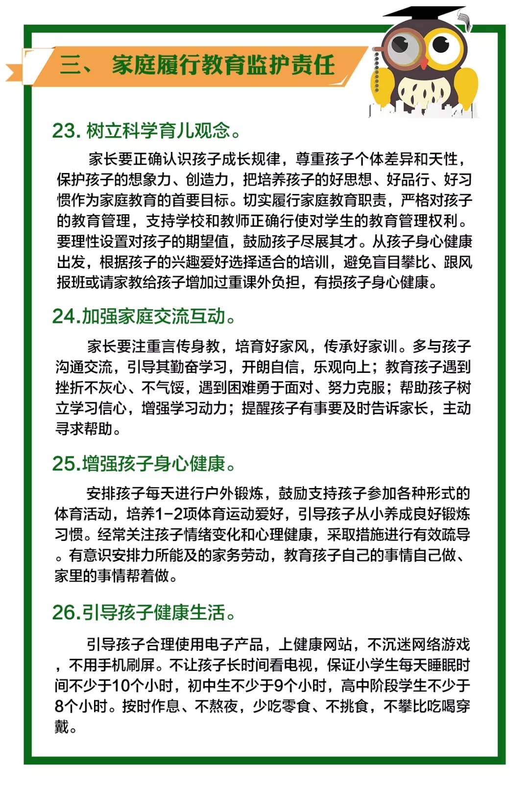 云南9部門聯合出手為中小學生減負，少玩手機多運動