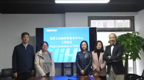 世界衛(wèi)生組織防盲合作中心召開首次工作會議