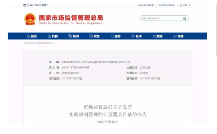 【眼鏡行業大事件】 驗光儀器列入強制管理目錄：世衛組織召開首次工作會議