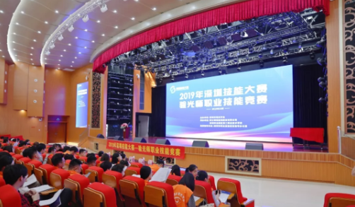 2019年深圳技能大賽--驗光師職業技能競賽隆重揭幕