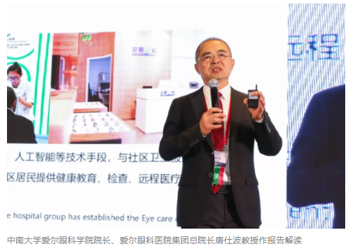 國人眼底病變狀況大數據報告發布，每5個60歲以上國人中有1個眼底發生病變