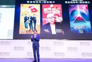 王牌綜藝“它”都有戲，原來是明月鏡片精準帶貨
