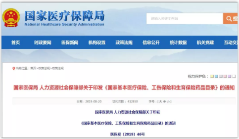 新版國家醫(yī)保藥品目錄發(fā)布！有哪些新型眼疾藥物納入國家醫(yī)保？