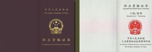 國家關于驗光技師、高級驗光技師待遇的有關規定你知道多少？